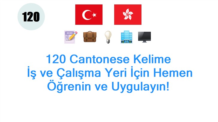 120 Cantonese Kelime: İş ve Çalışma Yeri İçin Hemen Öğrenin ve Uygulayın!
